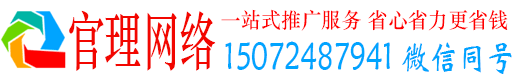 船营官理百度搜索推广